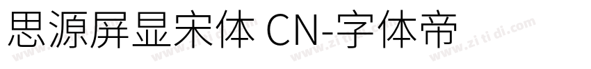 思源屏显宋体 CN字体转换